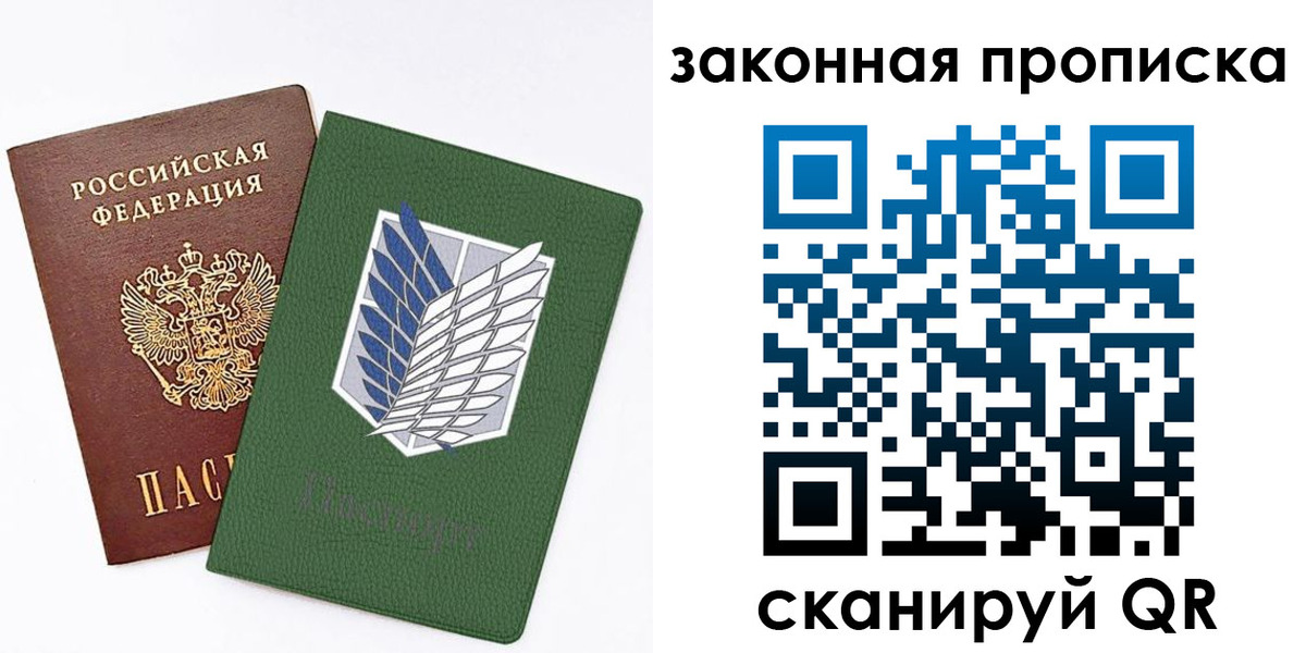 прописка в Суровикино