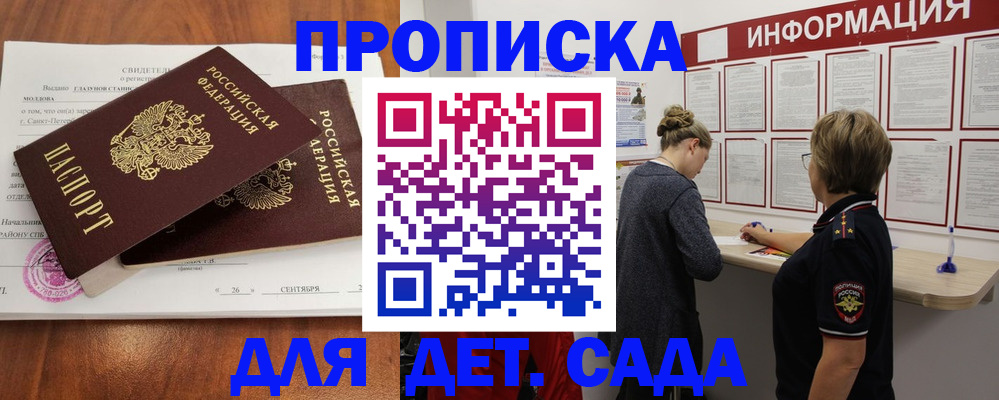 прописка регистрация в Суровикино