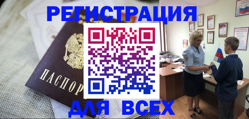 временная регистрация надежно в Суровикино