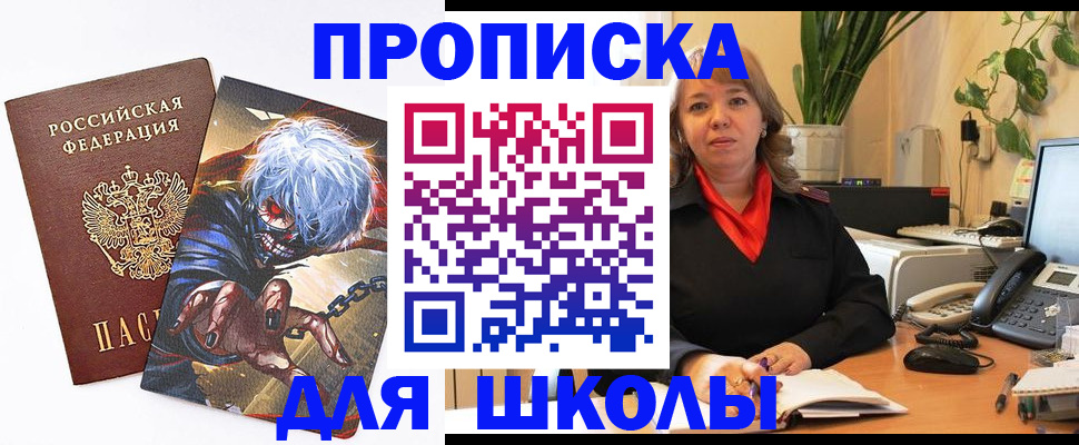 прописка для кредита в Суровикино