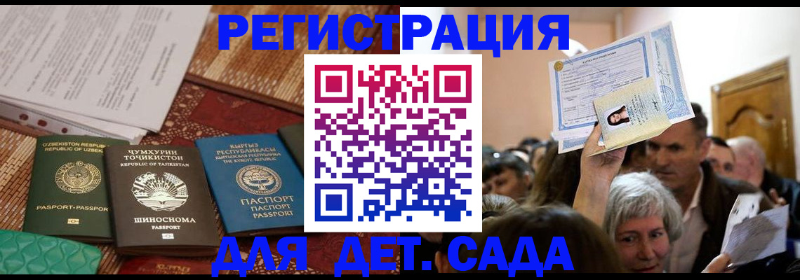 временная регистрация надежно в Суровикино
